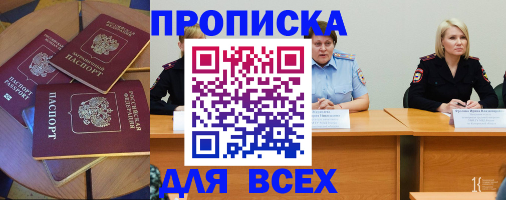 миграционный учет в Пятигорске