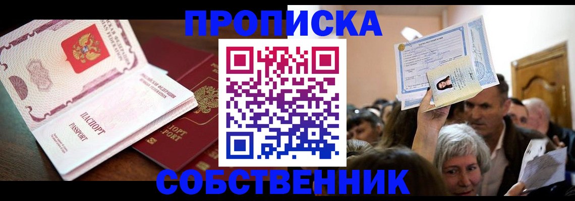 временная регистрация для школы в Пятигорске