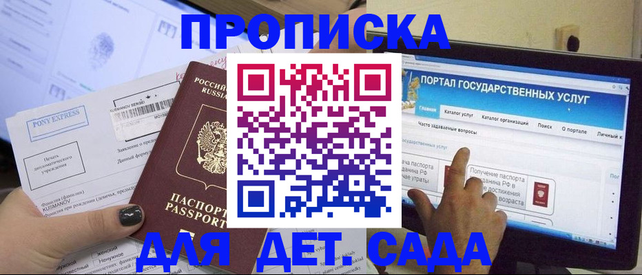 прописка от собственника в Пятигорске