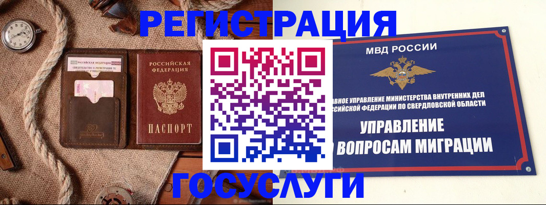 регистрация для школы в Пятигорске