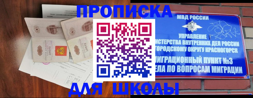 прописка поиск в Пятигорске