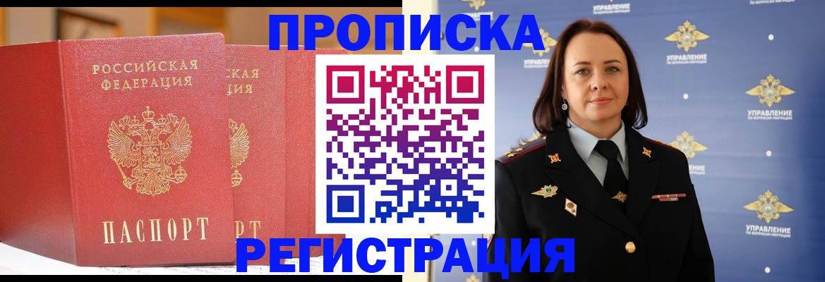 временная регистрация в Пятигорске